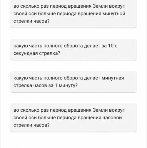 Установите соответствие, порядок