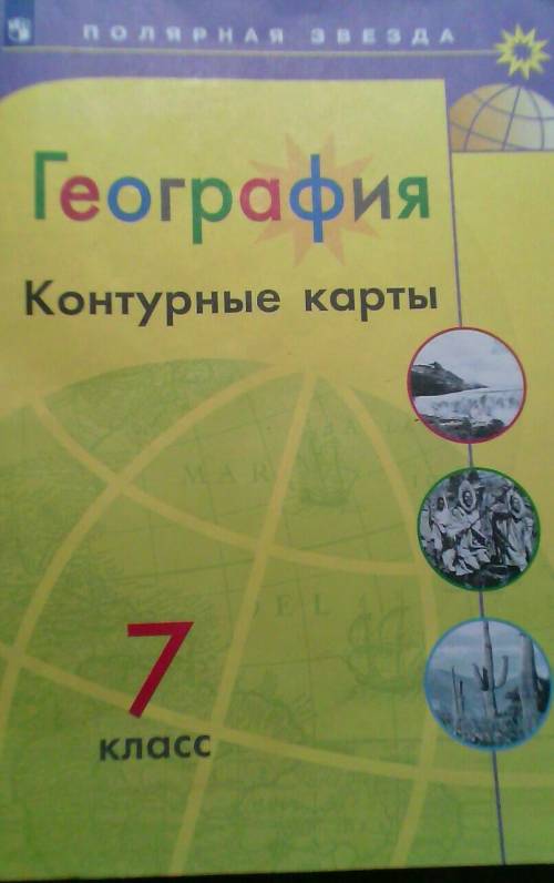 Подпишите названия городов,отмеченных на карте номерами от 1 до 15. Укажите рядом с названиями соотв