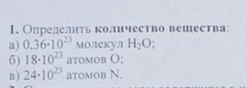 с 1 заданием под буквой в.