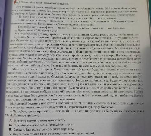 Написати твір свойми словами .Або просто план .Жилательно іте іте але можна одне шось