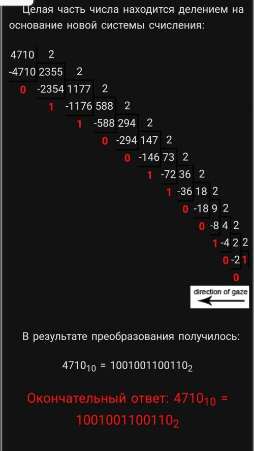 Выполните указанные переводы чисел из одной системы в другую:4710=Х2; 111001,1012=Х10; 145,38=Х10.