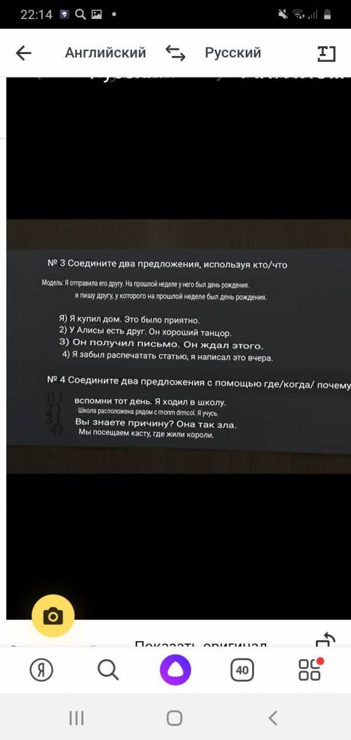 Непойму что надо делать,с переводом и без