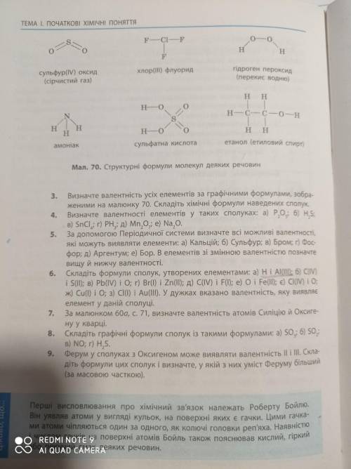 Нада зделать 6 и 8 завдання даю 100