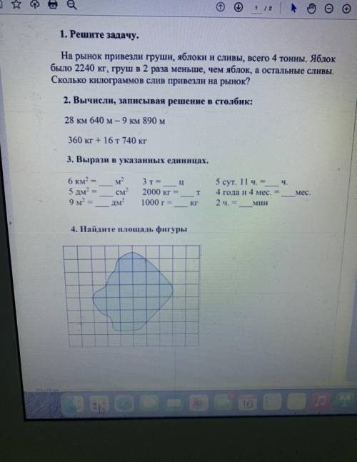 Номер 2 и ты который написал