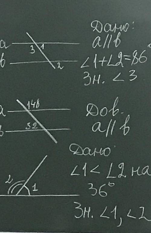 по геометрии 7 клас, 3 задания 1,2,3