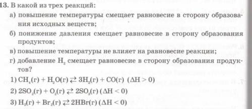 ЛЮДИ ХОРОШИЕ, ДОБРЫЕ ОЧЕНЬ НАДО! Если не сложно, то объясните свой ответ. ЗАРАНЕЕ )