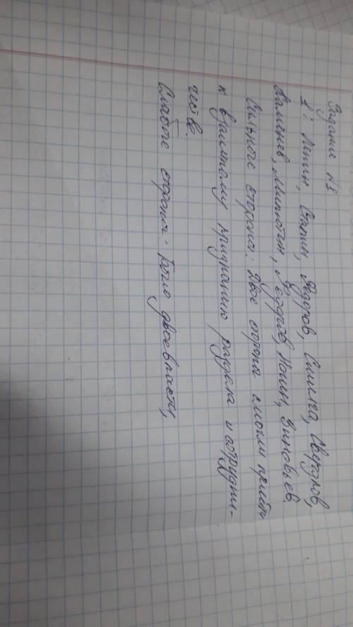 2. Проанализируй политическую ситуацию, сложившуюся в России в результате Февральской революции, опи