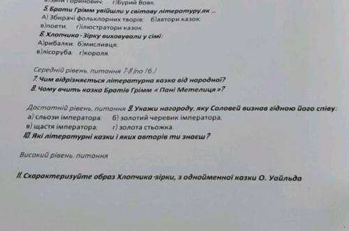 . Вся информация находится в учебнике по Зарубежке.Автор книги:О.В.Орлов