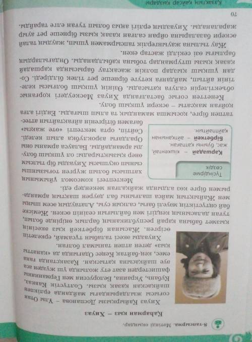 Мәтін бойынша дәлелдеу Мінездеме1хиуаз-батыр2.Хиуаз-бірбеткей 3хиуаз-ерке4хиуаз-батырМәтін мазмунына