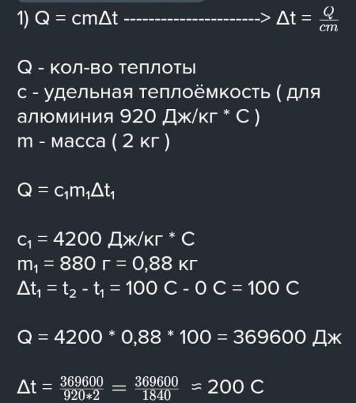 На сколько градусов нагреется платина массой 2 кг если ей сообщить 126 кдж теплоты , очень надо..