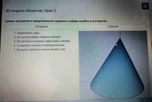 , оч АлгоритмЗадание1. Нарисовать круг;2. Из центра вверх поднять линию;3. Из центра в CTOPOHY нарис