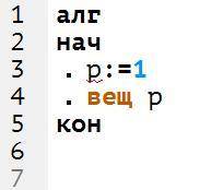 Верно ли был объявлен тип переменной р? верно неверно