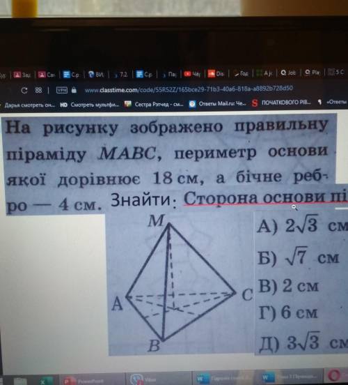 Знайти сторону основи піраміди