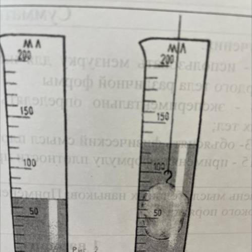 2. На рисунках показано тело, которое помещают в мензурку с водой. Масса тела 56г. с ре | А) определ