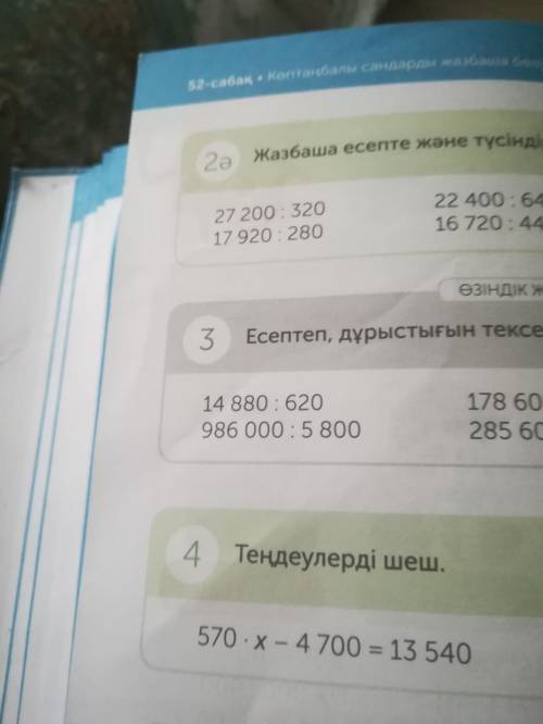 570•x-4700=13540 (если чо 4 задание)