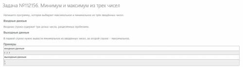 a,b,c=map(int,input().split()) if a<=b<=c: print(a) elif b<=a<=c: print(b) else: print(c