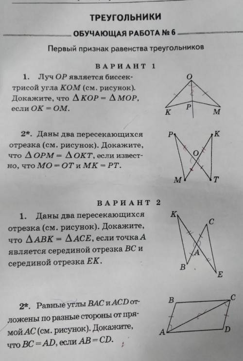 2-ой вариант, с чертежами, с подробными решениями...