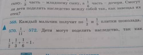 572. Выполните умножение: 2 3 13 28 3 7 . ; · ; 2; а) та 2; б) 5 - 8; в) 8 5; д) в г) 5 - 3 ) : е