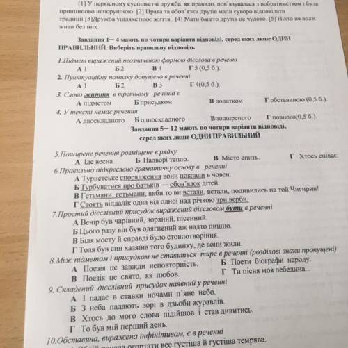 Десатое тут 10)А обрій почала огортати все густіша й густіша темрява Б) І наче на її узявся Рости го