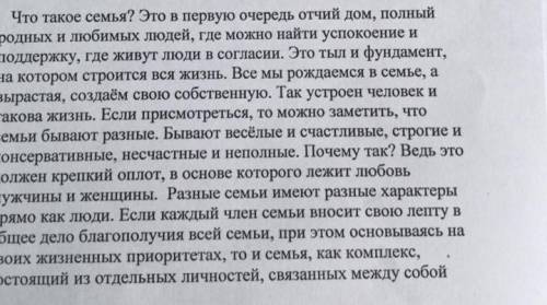 Составьте 3 толстых вопроса к данному тексту