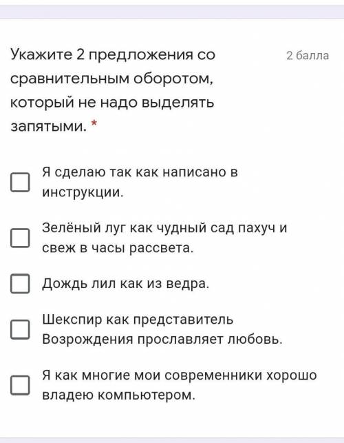 Укажите 2 предл со сравнительным оборотом который не надо выделять запятыми ♥︎♥︎