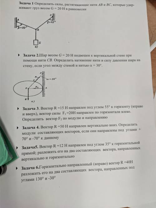 решить, желательно расписать решение на листочке, это Техническая механика, вообще её не понимаю