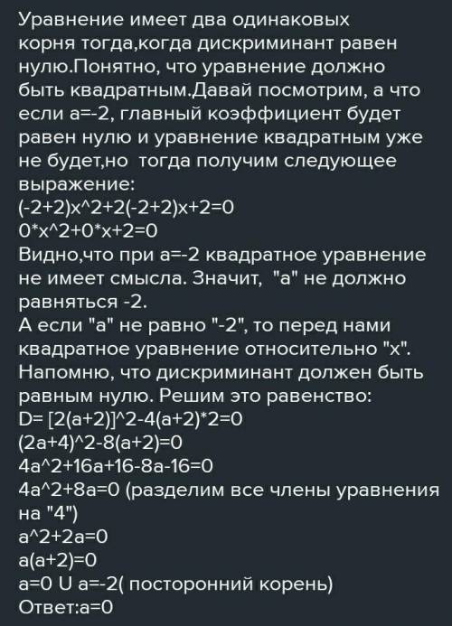 3) - 2(1 - За)х + 7(3 + 2a) = 0 равны между собої