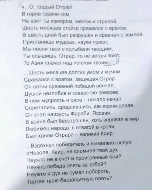 Какую проблему поднимает автор в поэме? В чём заключается современное звучание?