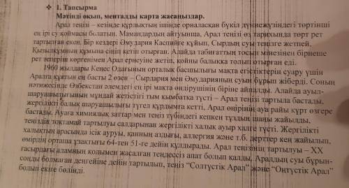 Мәтіннен 3 сан есімді табыңдар. Оны болжалдық, топтау сан есімге не е айналдырып сөйлем құрастырып ж