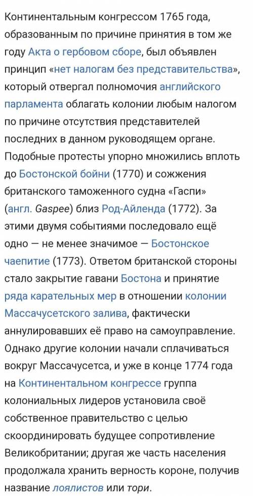 Америка 16-18 в. В чем выражалось нарушение принципа свободы предпринимательства