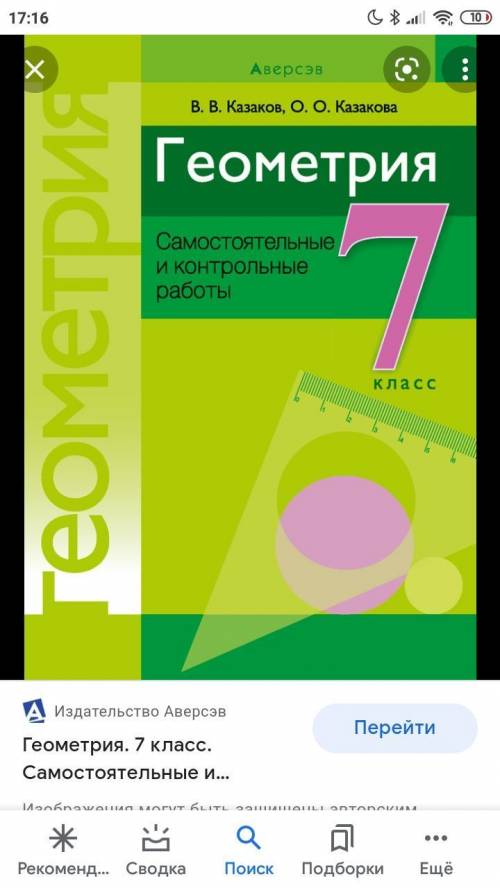 у кого есть эта тетрадь скиньте условия контрольная 2 варианты