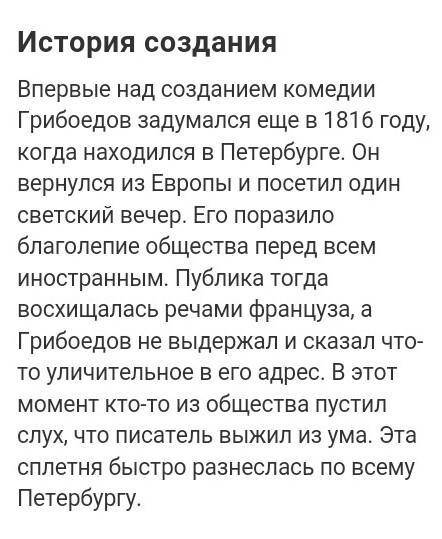 Отобрать примеры по теме язык комедии горе от ума : 1) Высокие слова 2) Тропы 3) Просторечия 4) Ис