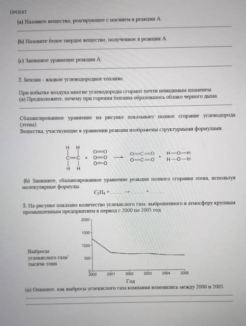 решить сор по химий3 часть в профиле