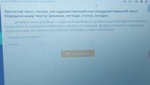 это художественный или нехудожественный . статья или реклама или легенда или загадка