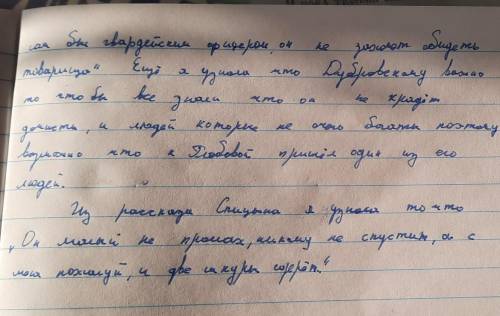 Что нового о Дубровском вы узнали из рассказов Антона Пафнутьчича Спицына и Анны Савишны Глобовой? И