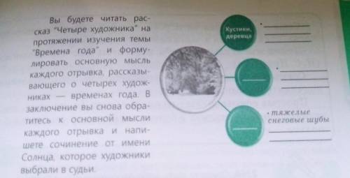 Какова основная мысль текста ? Прочитайте отрывок , в котором описывается то , что зимний лес живёт