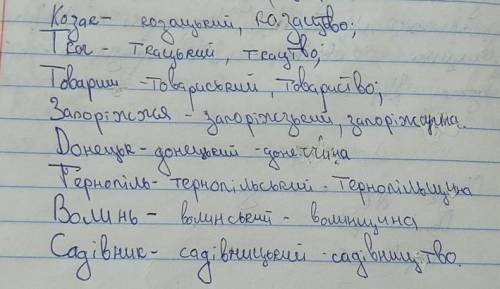 .с тремя из этих слов нужно составить 3 разных предложения. за ответ не по теме жалоба и одна звезда