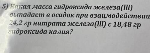 Задача на фото.Химия 10 класс нудна