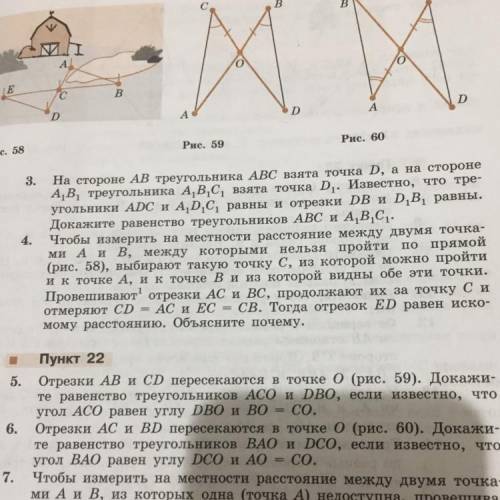 СДЕЛАЙТЕ В ТЕТРАДКЕ ПЛЗЗ С ДАНО, РЕШЕНИЕ И НАЙТИ С РИСУНКОМ КТО СДЕЛАЕТ ТАК СДЕЛАЮ ЛУЧШИЙ ОТВЕТ