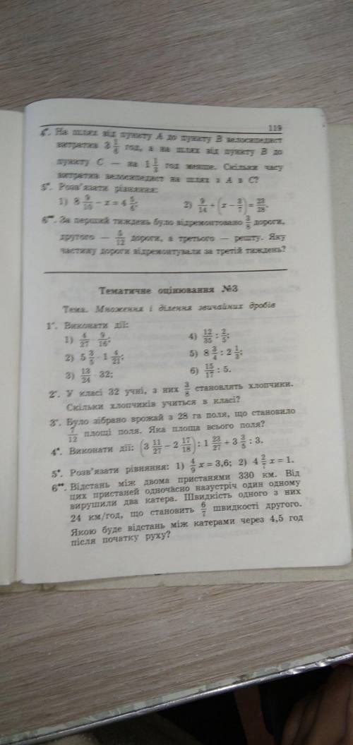 1 по 5 там все написано вопросы пишите в коменты