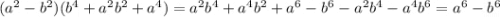 ( {a}^{2} - {b}^{2} )( {b}^{4} + {a}^{2} {b}^{2} + {a}^{4} ) = {a}^{2} {b}^{4} + {a}^{4} {b}^{2} + {a}^{6} - {b}^{6} - {a}^{2} {b}^{4} - {a}^{4} {b}^{6} = {a}^{6} - {b}^{6}