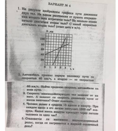 КТО ПРАВИЛЬНО РЕШИТ МНЕ ЭТИ ЗАДАНИЯ