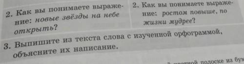 Сделайте ал братский надо 2,3 я 1