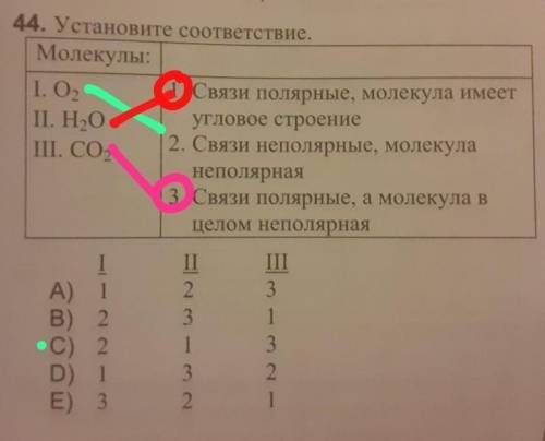 В данном задании ответ-C.Но не могли бы вы мне объяснить отмеченные пункты??