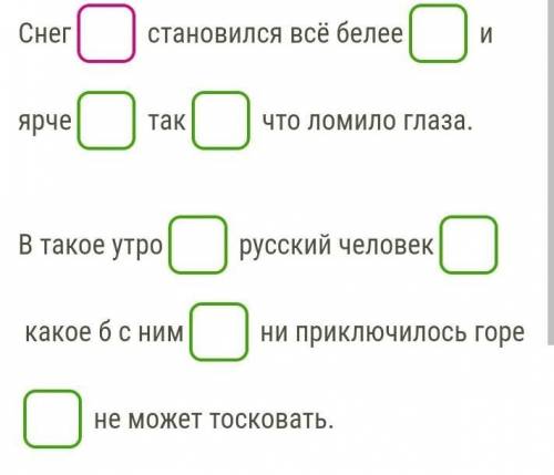 Расставь знаки препинания в сложноподчинённых предложениях. (Если знак не нужен, оставь поле ввода п