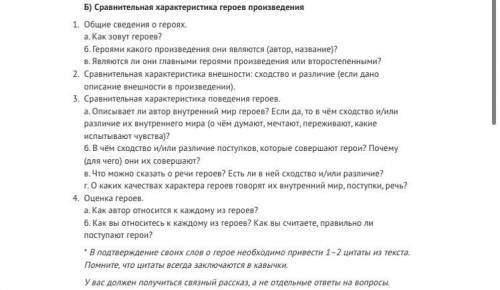 очень надо:дать сравнительную характеристику Володи и Чечевицына очень