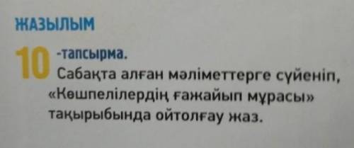 (12 б , слова не за пределы 5 класса, а то меня раз училка спалила что я от куда то списала, у меня