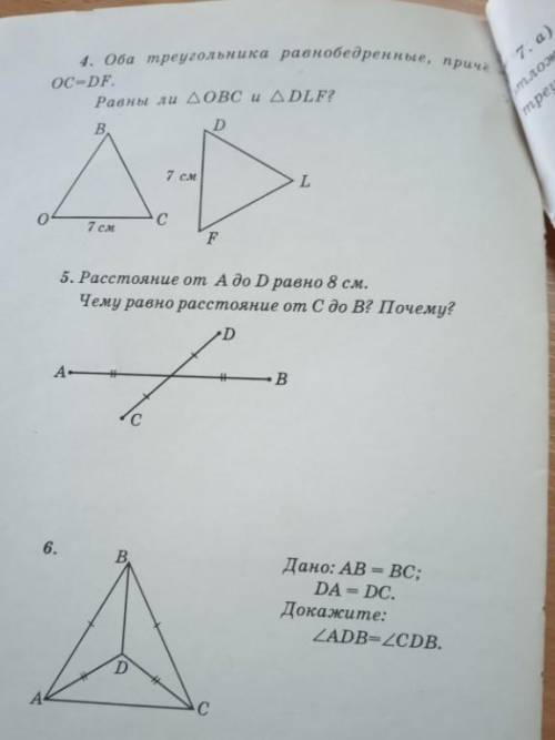 , 7 класс, решите с доказательством