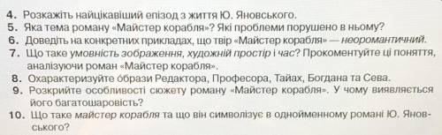 ответить на вопросы 7-10. Чем быстрее тем лучше .