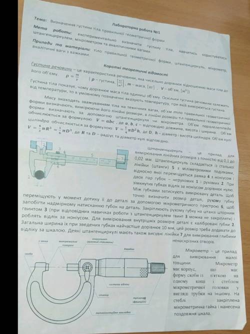 с решением. Табличка 2строки : данные 1.дерево;2 орг.стекло 3й листик ребенок немного сам пытался вн